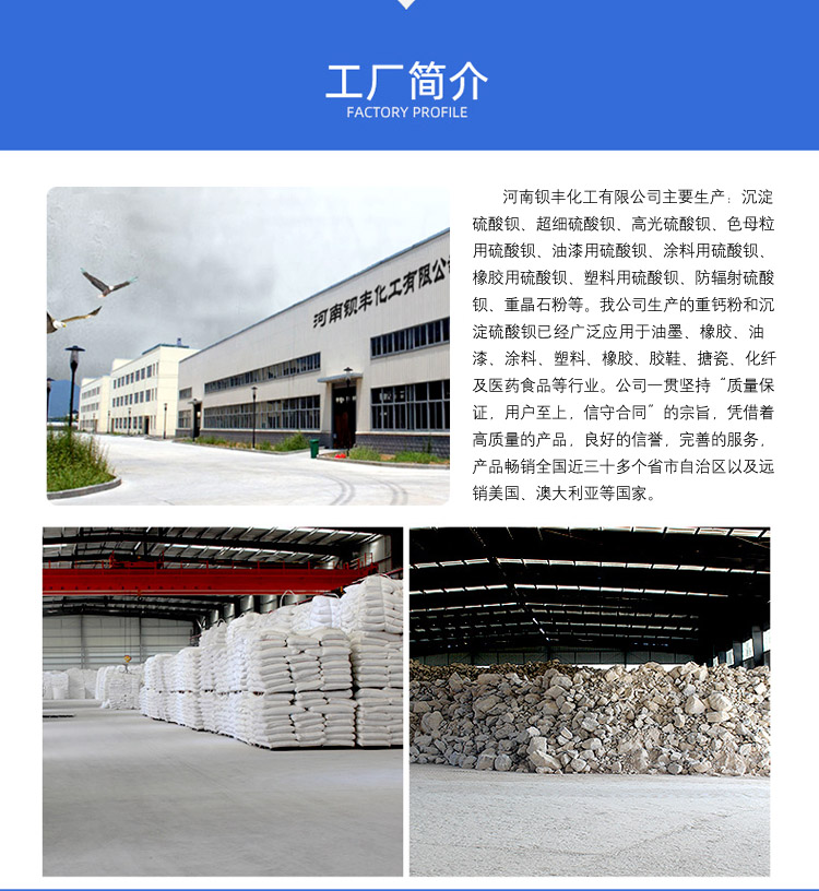 Barium rich barium sulfate rubber plastic with special stability, high absorption, and good door-to-door construction for plastic