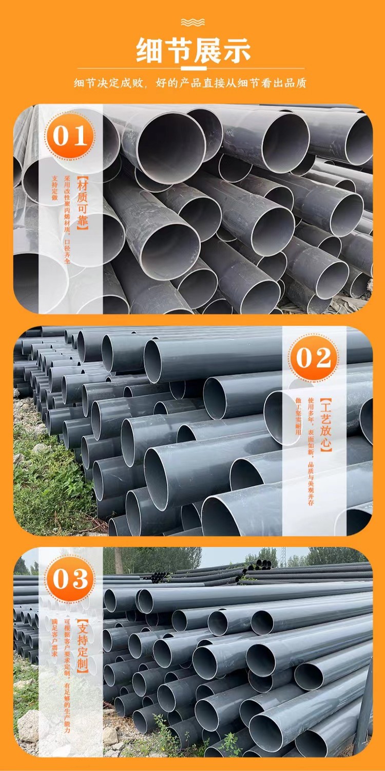 PVC water supply pipe, plastic gray buried pipe, industrial pipeline, water supply pipe, low flow resistance