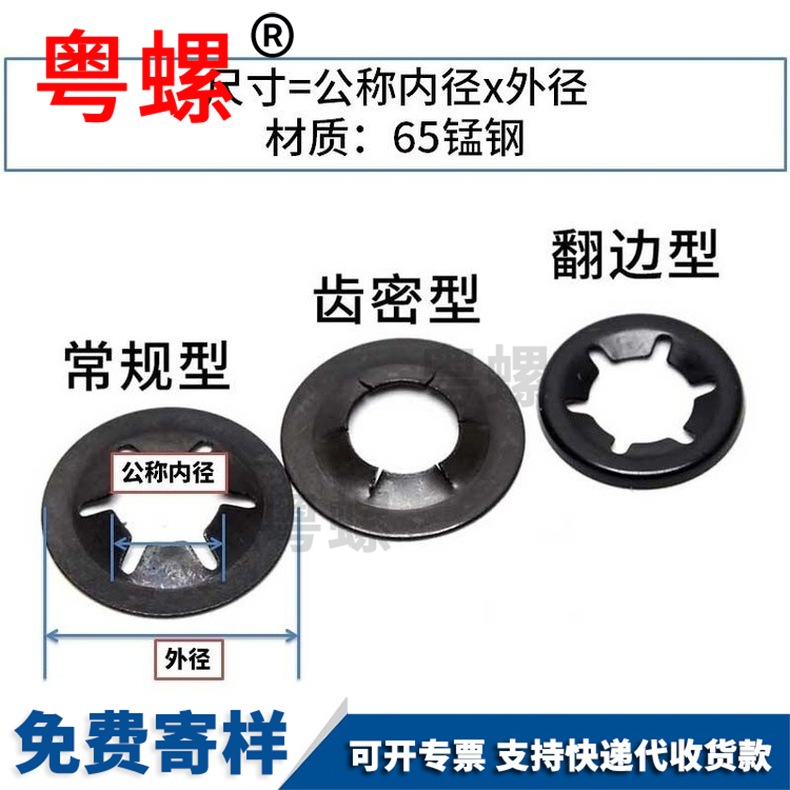 Yueluo customized 65 manganese steel bearing clamp retaining ring, plum blossom retaining ring, plum blossom washer, plum blossom washer