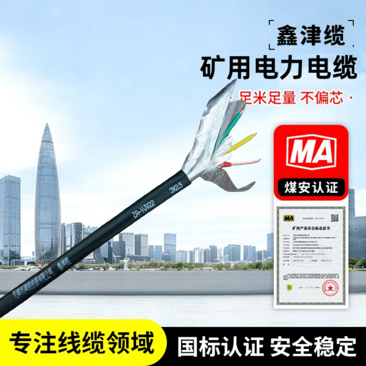 煤矿用电力电缆 金属屏蔽 高压橡套电缆 生产厂家
