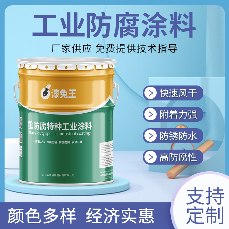 Epoxy resin anti-corrosion topcoat, temperature resistant metal anti-corrosion, epoxy resin paint production plant has strong corrosion resistance