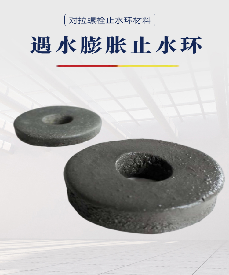 Water swelling sealing ring, rubber water stop ring 18, 20, 25mm, customizable manufacturer