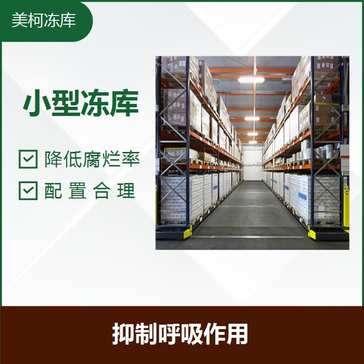 100 ton agricultural product cold storage installation inquiry Sichuan Meike's polyurethane cold storage board for inhibiting bacterial growth