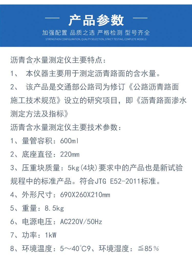 Asphalt moisture content tester - Petroleum emulsified asphalt glass flask water receiver condenser tube distillation method