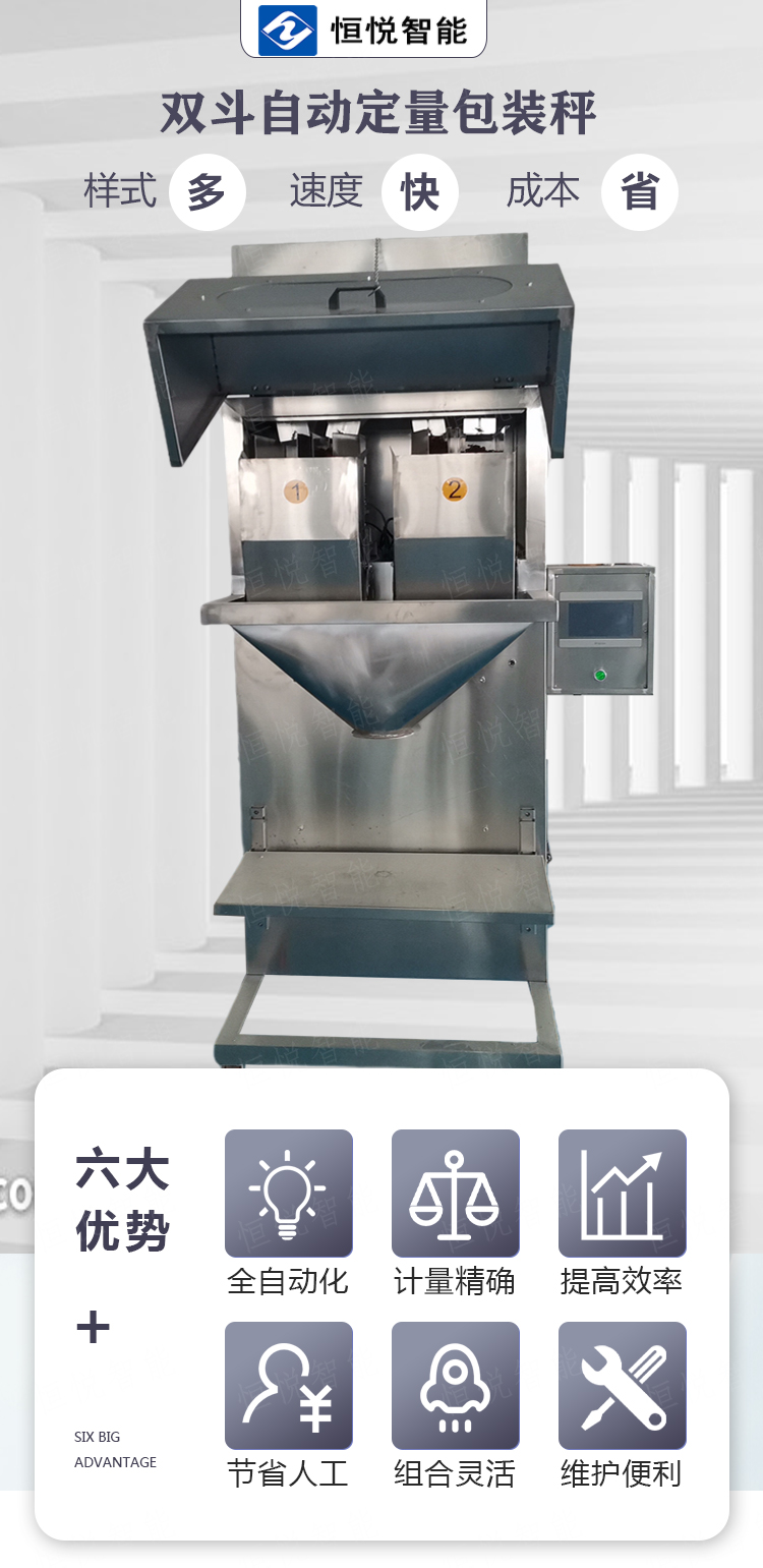 Double bucket automatic quantitative packaging scale, fertilizer, corn and grain particle weighing and packaging machine, 5-50 kilograms, customizable