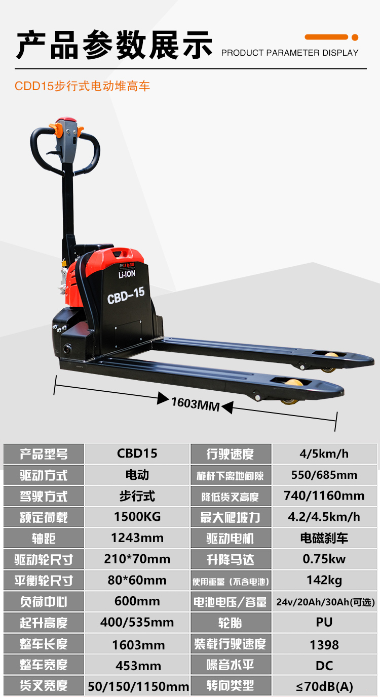 The manufacturer supplies electric forklift, electric tractor, Davao pure electric handcart, Cart