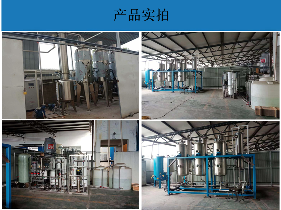 Xinwei Environmental Protection and Efficient Evaporator Dual Effect Evaporation Equipment Fully Automatic Wastewater Integrated Equipment