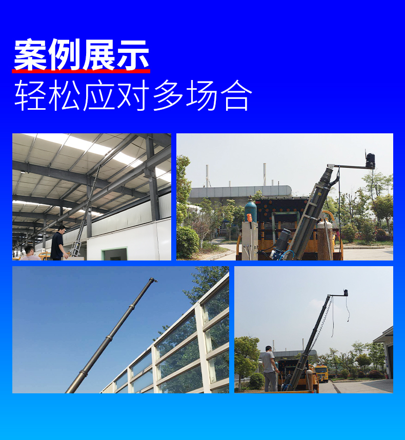 The curved arm pneumatic lifting mast for highway maintenance can be customized