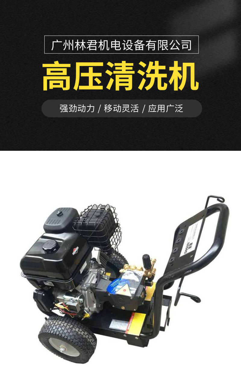 Jundao B275 gasoline Honda engine highway collision wall cleaning mobile high-pressure water gun