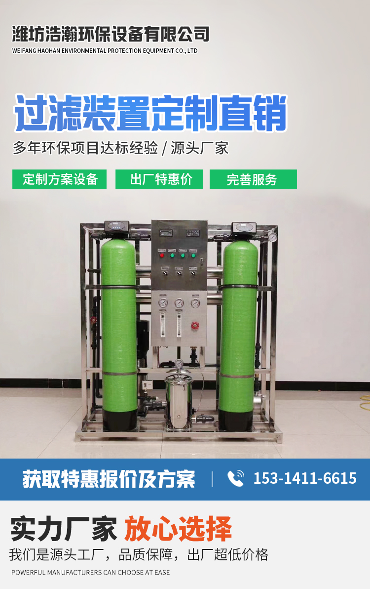 Dental medical wastewater treatment equipment Small clinic wastewater treatment equipment