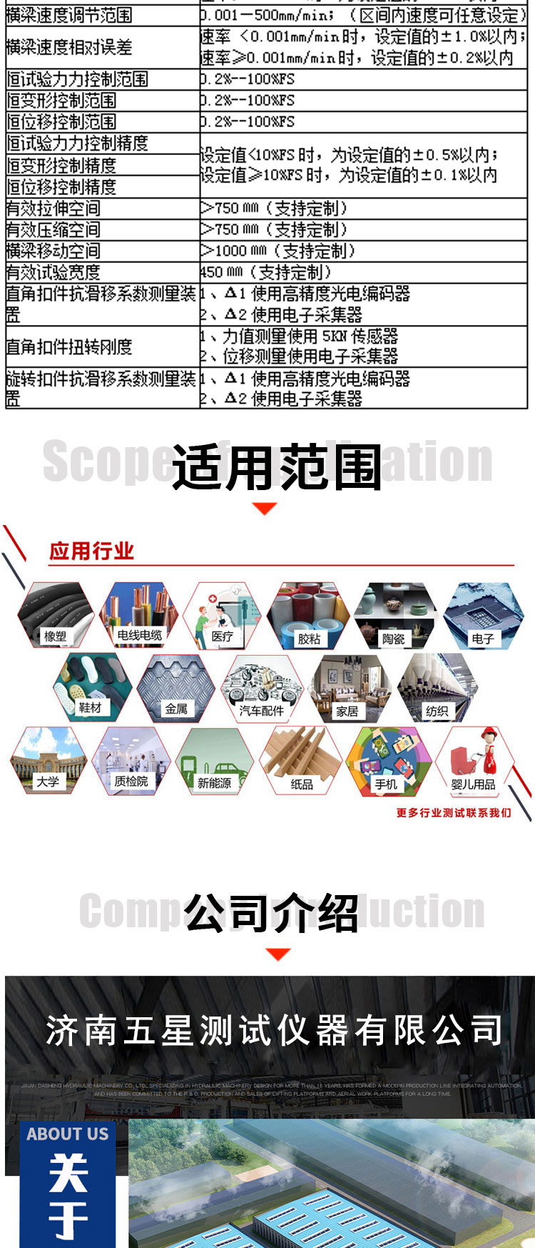 Five Star Testing Microcomputer Controlled Scaffold Fastener Testing Machine Steel Pipe Fasteners