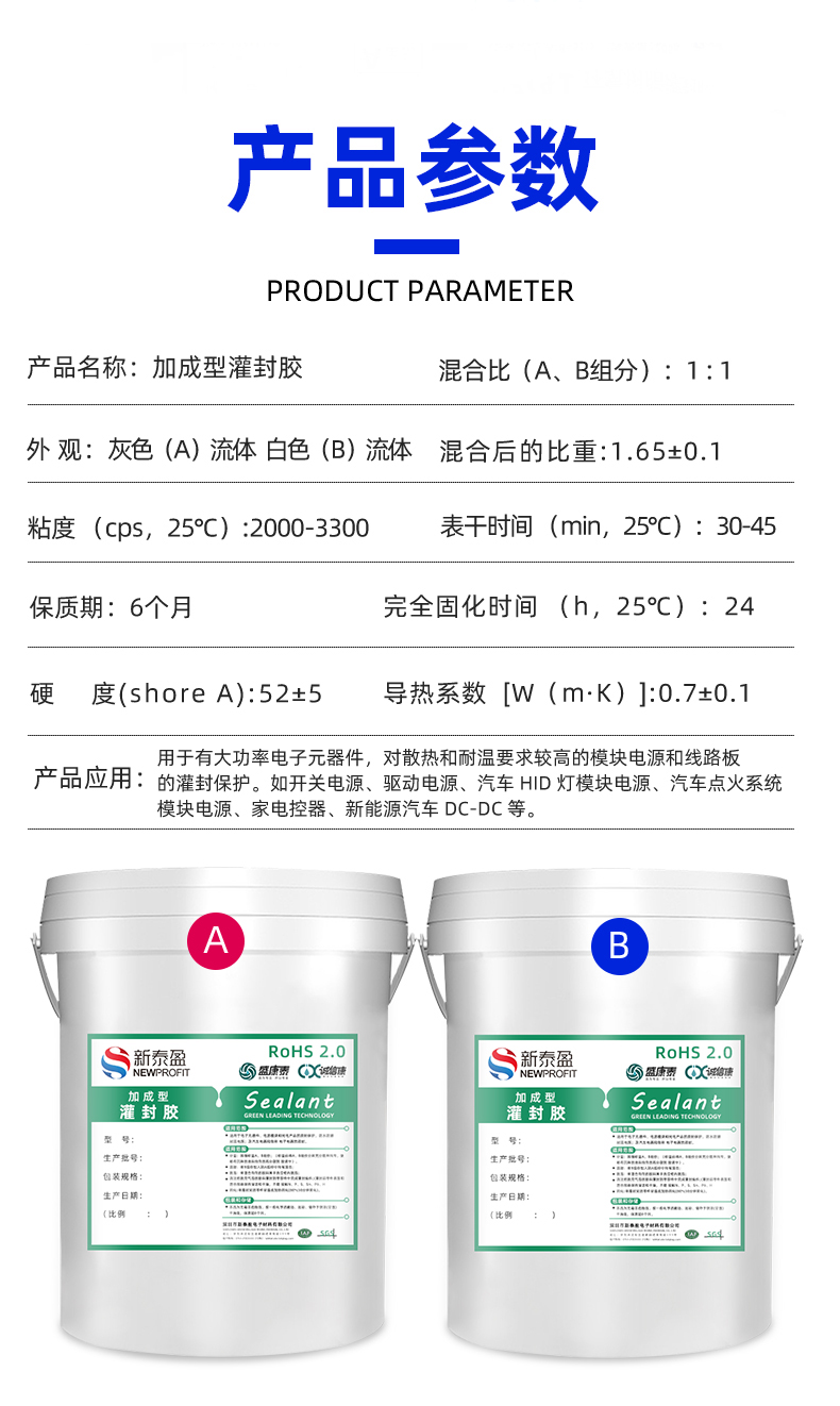 Organosilicon thermal conductive potting adhesive for circuit board power supply waterproof sealant, two component flame retardant ab electronic adhesive wholesale