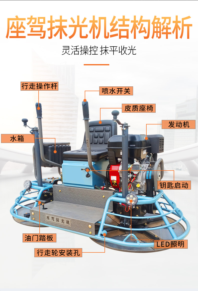 Concrete seat mounted polishing machine, cement polishing machine, dual disc driving seat, 1 hour, 3000 square meters