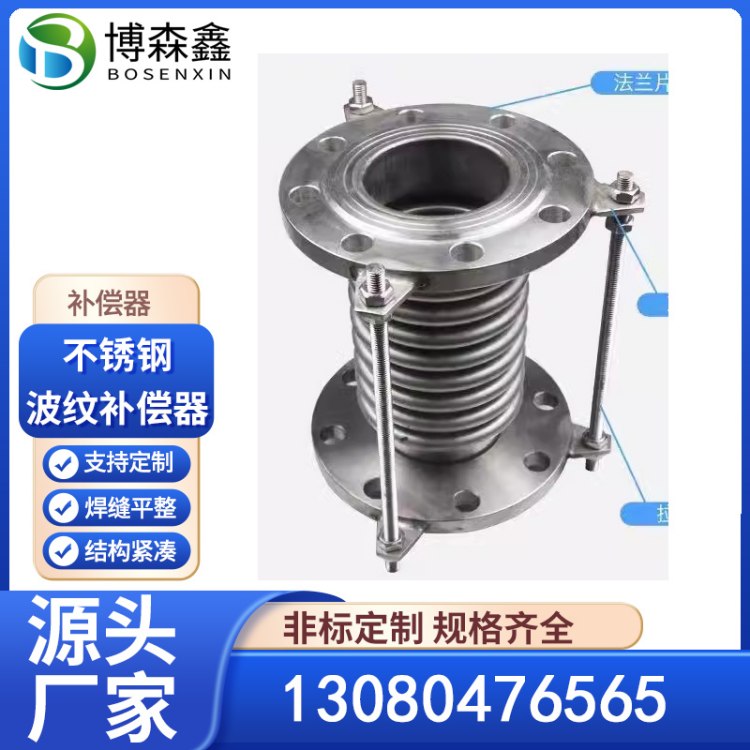 金属波纹膨胀节 金属管道补偿器 不锈钢膨 胀节 博森环保