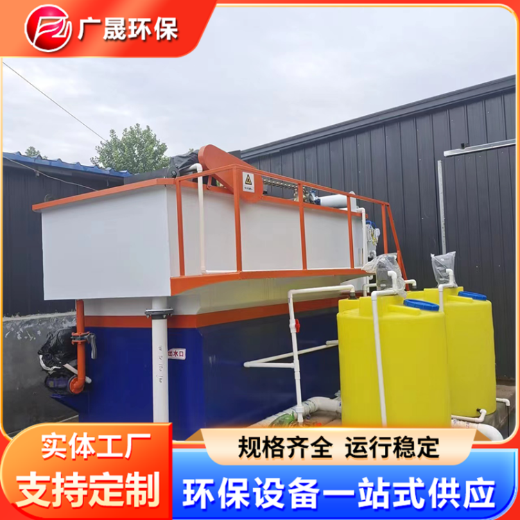 食品污水除油装置 工业废水处理一体化设备 广晟环保 水处理成套设施