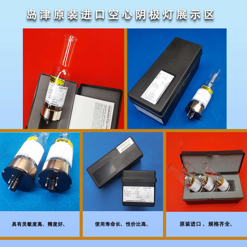 Imported from Japan Shimadzu atomic absorption Hollow-cathode lamp with original packaging Ca, Cd, Cd, Cu, Fe, Hg