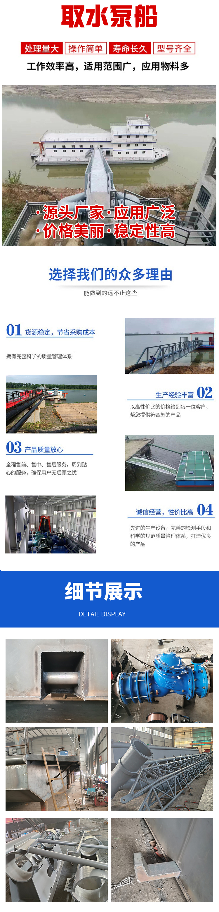 Shabawang Water Intake Pump Ship Fuwu Pump Station Rocker Arm Link Reservoir Water Intake Floating Pump Station Pipe Bridge Integrated Structure