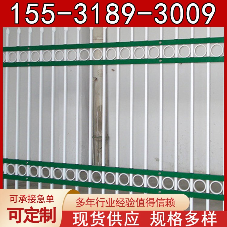 组装式锌钢围墙护栏 小区新钢铁艺围栏 学校防护栏 别墅栏杆厂家