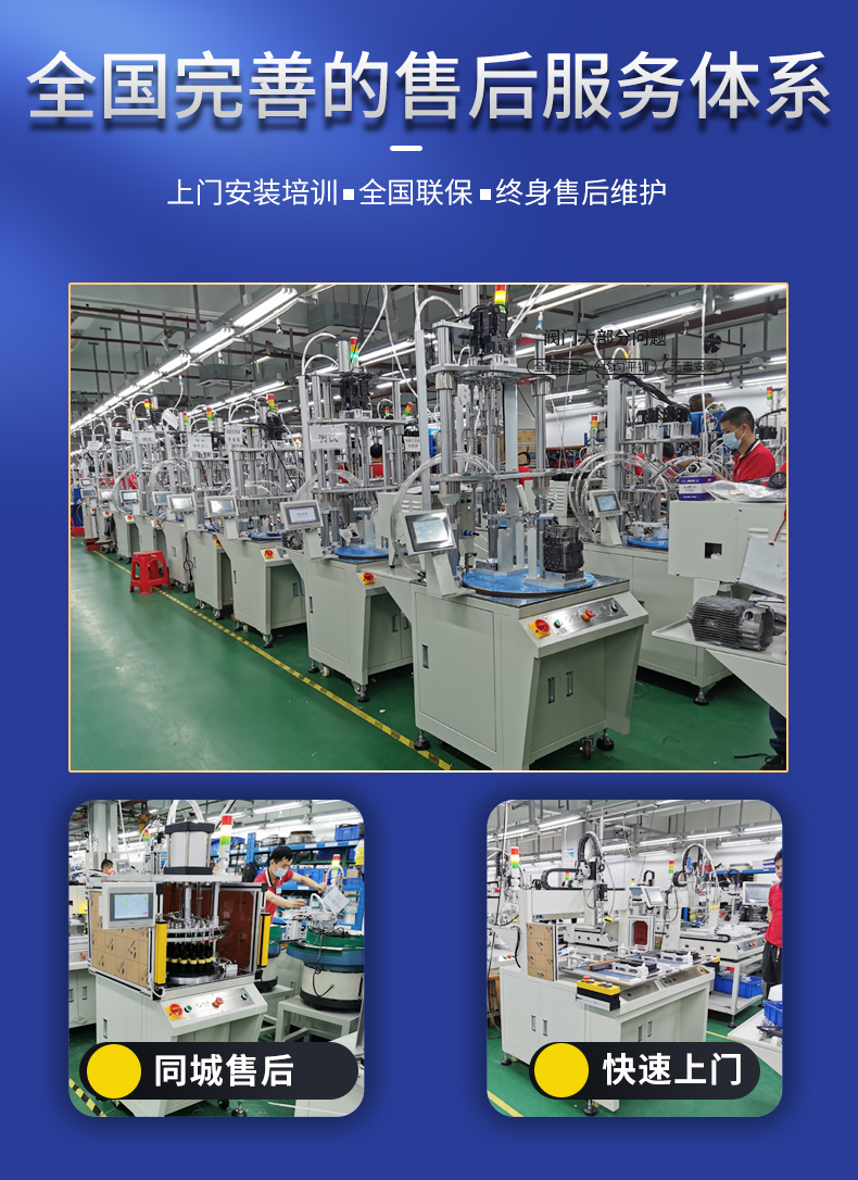 Online fully automatic locking screw machine, multi axis rotary table servo electric nut machine, automatic nailing machine