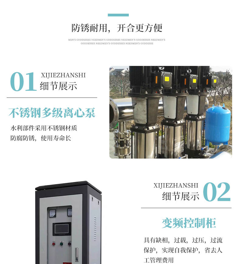 Xuwei Water's constant pressure variable frequency non negative pressure water supply equipment is made of 304 stainless steel, which is clean and hygienic