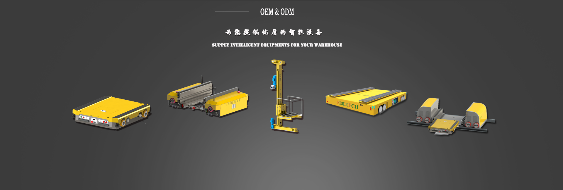 European standard intelligent automated three-dimensional warehouse, heavy and light roadway stacker, handling and picking robot manufacturer