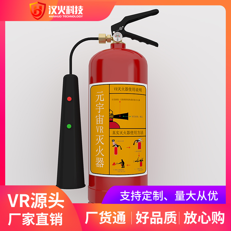 Hanhuo Technology VR Fire Survival Equipment 1:1 on-site simulation Multiple training contents can be customized