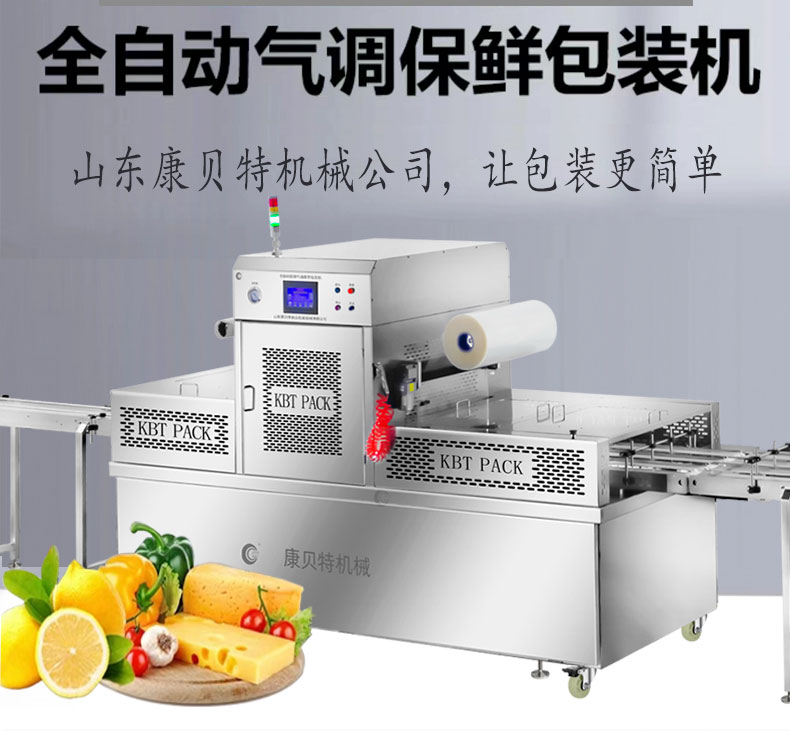 Factory directly operated fully automatic continuous box packaged prefabricated vegetable bullfrog inflatable lock fresh modified atmosphere packaging machine