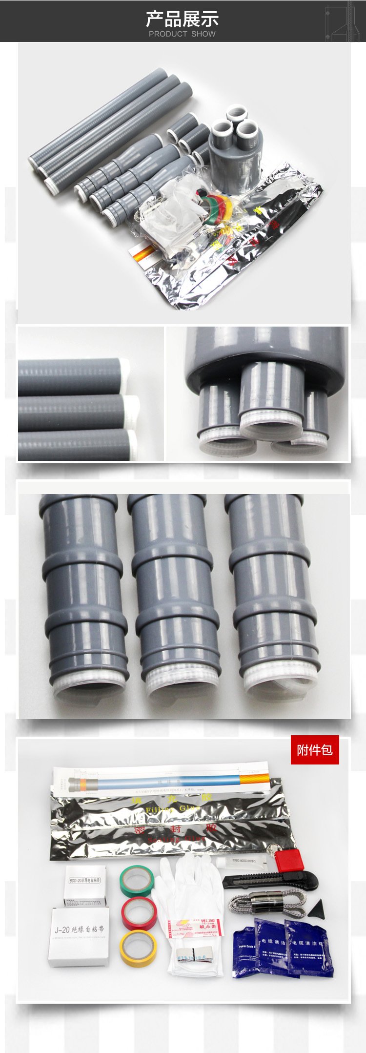 10KV cold shrink terminal head single core indoor and outdoor high-voltage cable terminal head cable head accessories