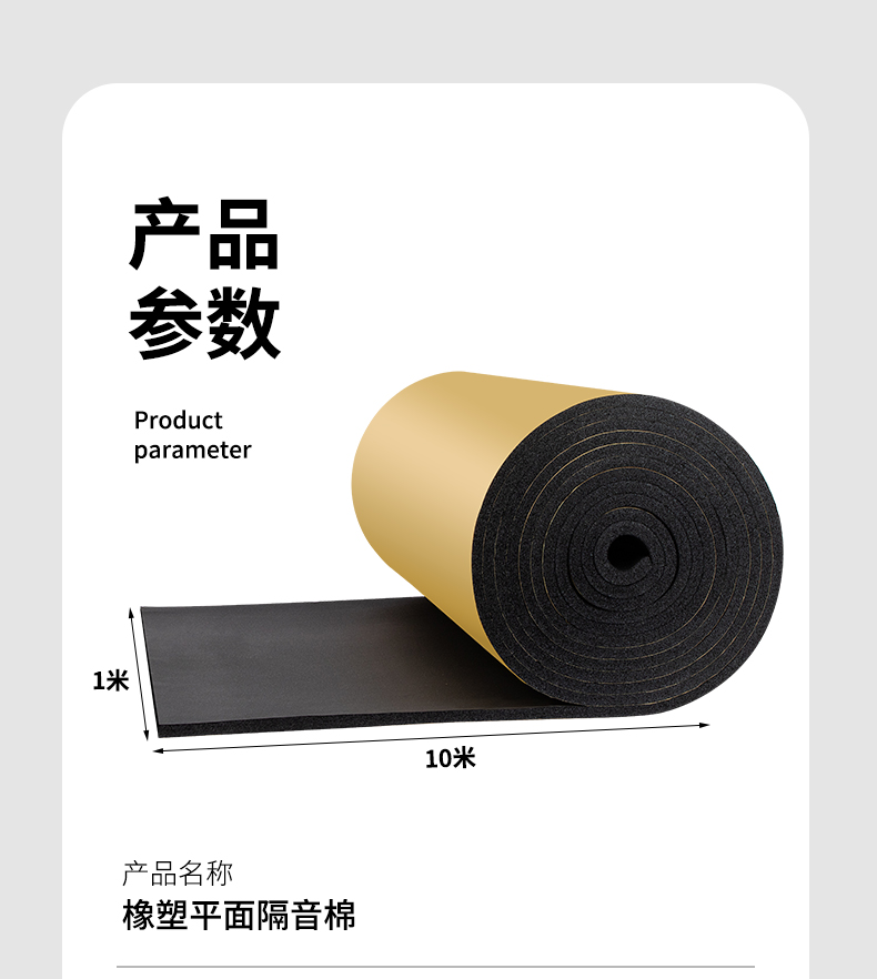 Rubber and plastic insulation material manufacturer self-adhesive thickened sunscreen soundproof cotton factory insulation cotton waterproof insulation film