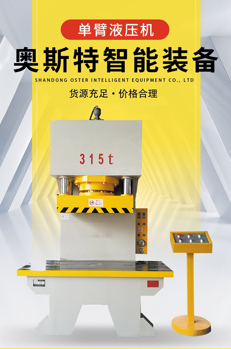 315 ton metal extrusion hydraulic press, steel pipe bending and shaping hydraulic press, CNC multifunctional press in stock