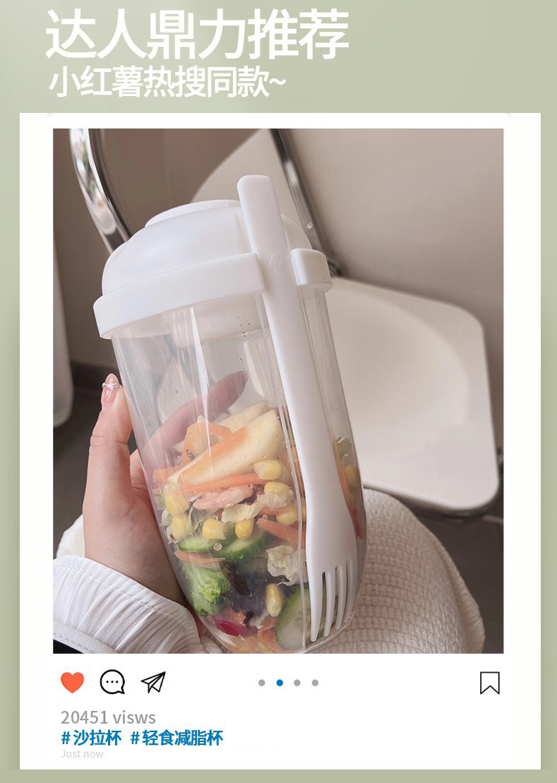 Salad cup with fork and lid, office student weight loss and slimming cup, portable and easy to carry breakfast cup