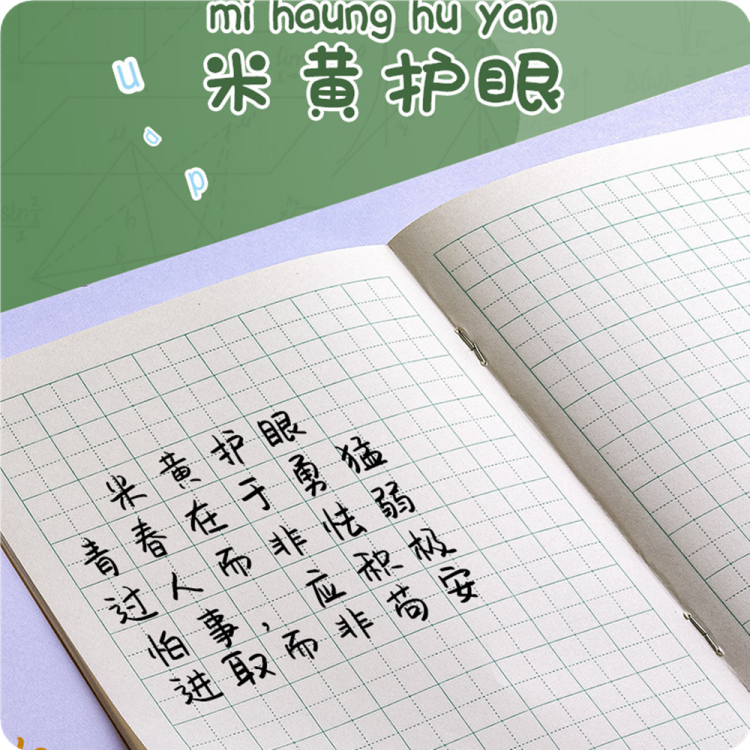舜景 浅绿米黄健视防近视纸 绿色环保双胶纸 纯质超感书纸