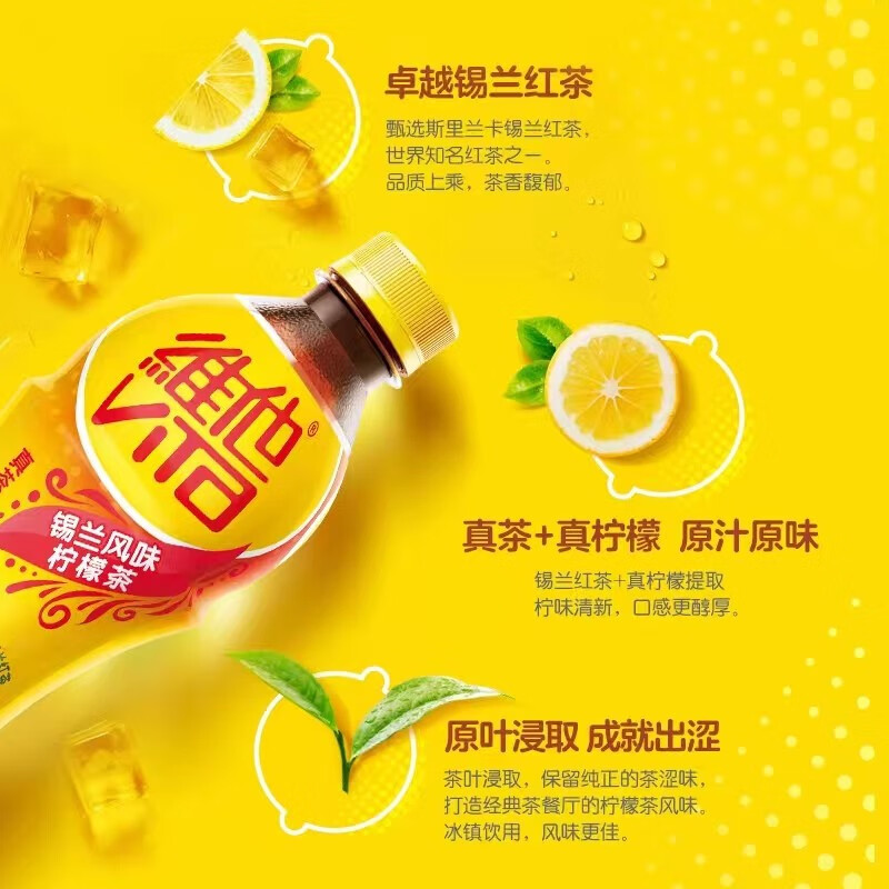 Vita Vita Lemon Tea 500ml Chongqing Beverage Agency Distribution Company