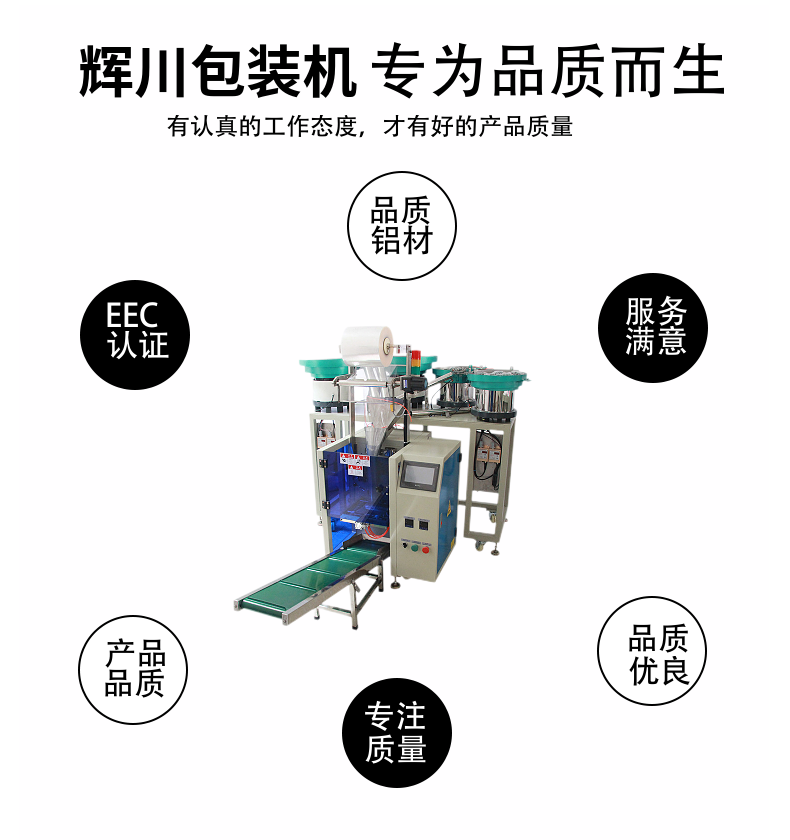 Multiple vibrating disc screw packaging machines