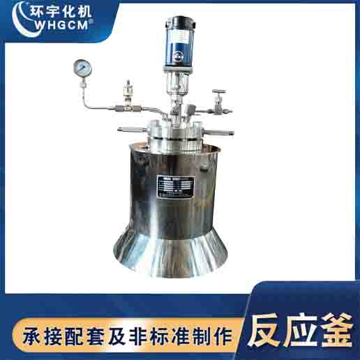 Customized GSH-2L Non Skirt Rust Steel Electric Heating Reactor for Huanyu Chemical Machine