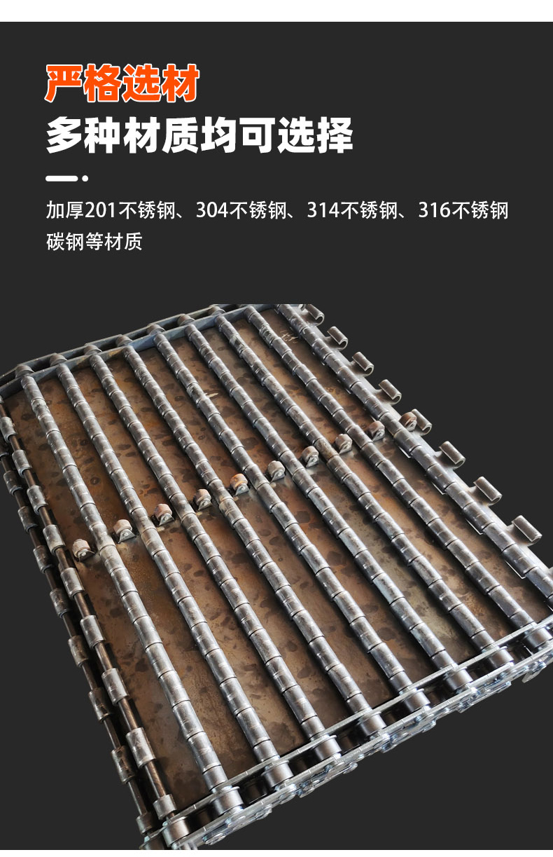 Crusher stainless steel chip removal chain plate conveyor equipment accessories, powder metallurgy, scrap steel, mining heavy-duty plate chain customization