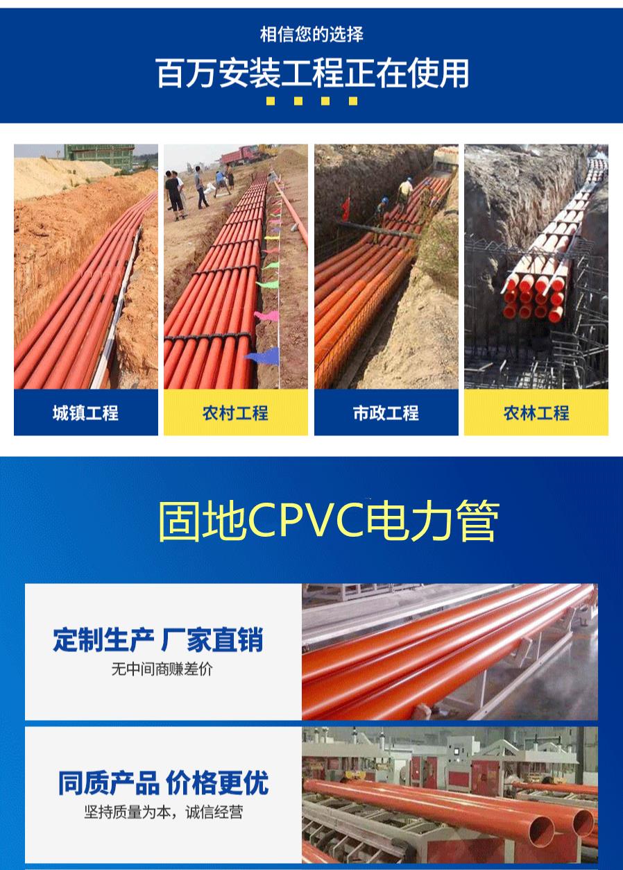 Gudi Technology CPVC110 power pipe 160PVC red mud conduit cable protection pipe