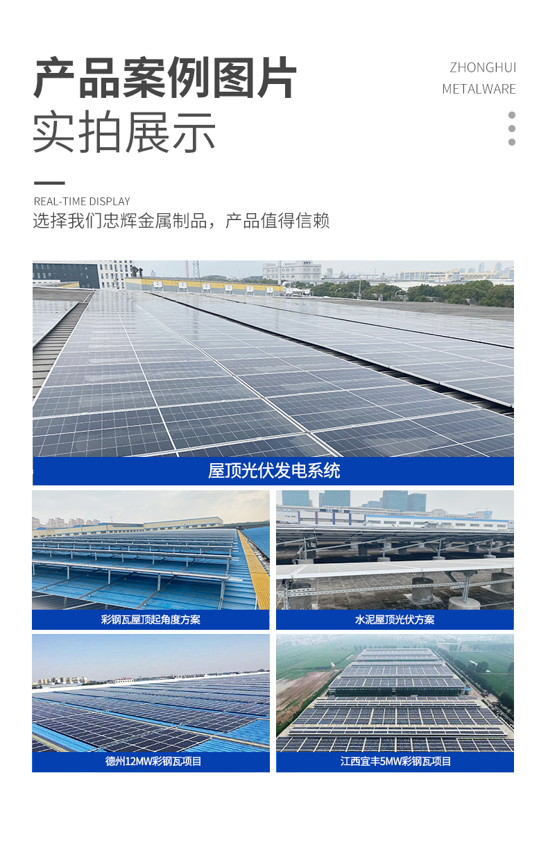 Color steel tile integrated trapezoidal fixture aluminum alloy fastener solar photovoltaic bracket accessories