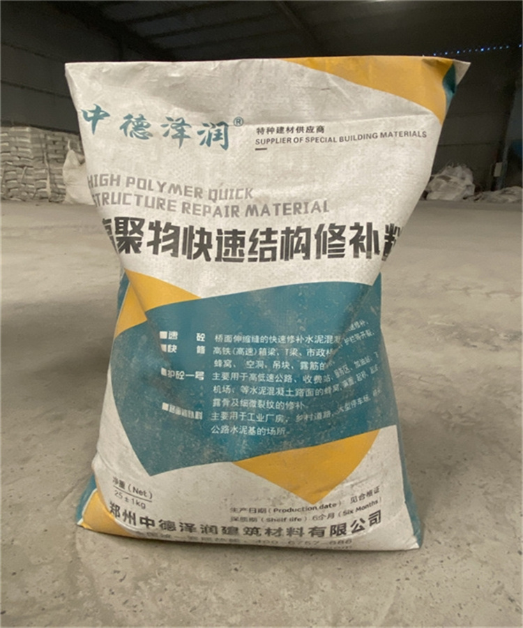 Road rapid repair material, ultra-high strength repair material, suitable for various diseases of concrete pavement