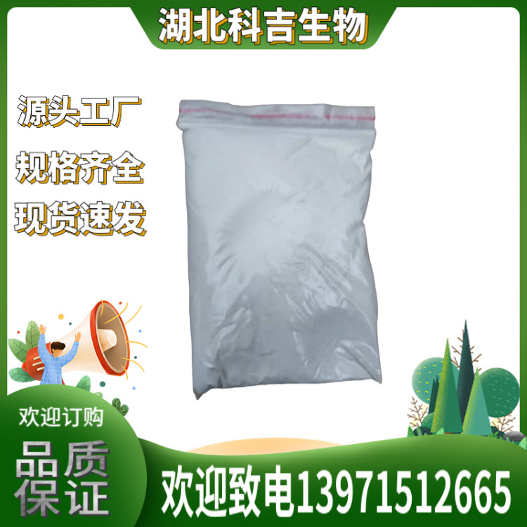 4-氨基吡唑并[3,4-d]嘧啶 纯度：99%杂环有机物CAS号：2380-63-4