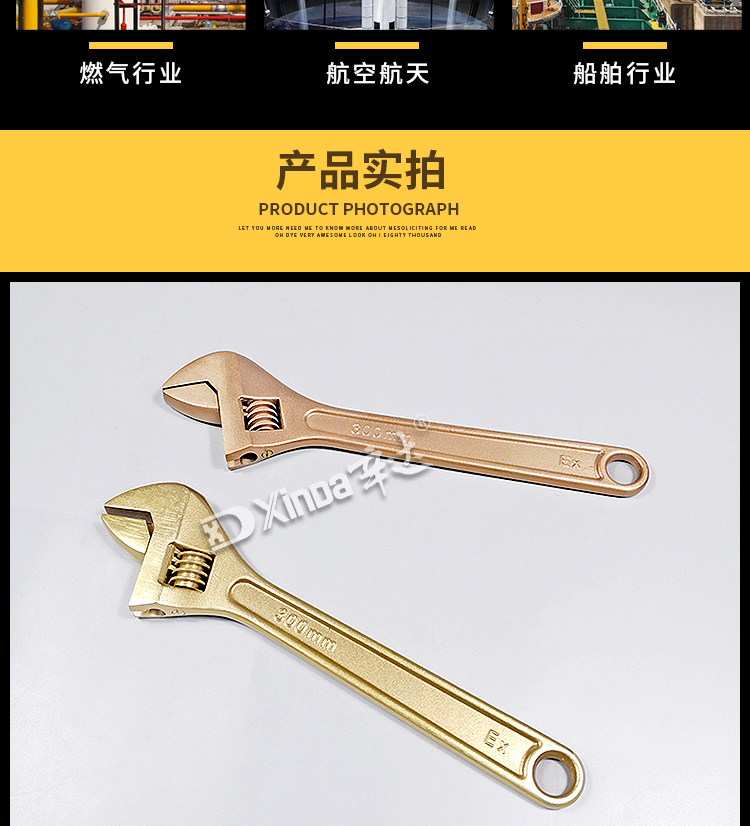 Xinda explosion-proof adjustable wrench 12 inch all copper adjustable wrench copper wrench 300mm petrochemical special explosion-proof tool