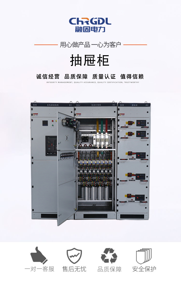 Complete equipment distribution cabinet, fixed low-voltage drawer cabinet, withdrawable switch control cabinet