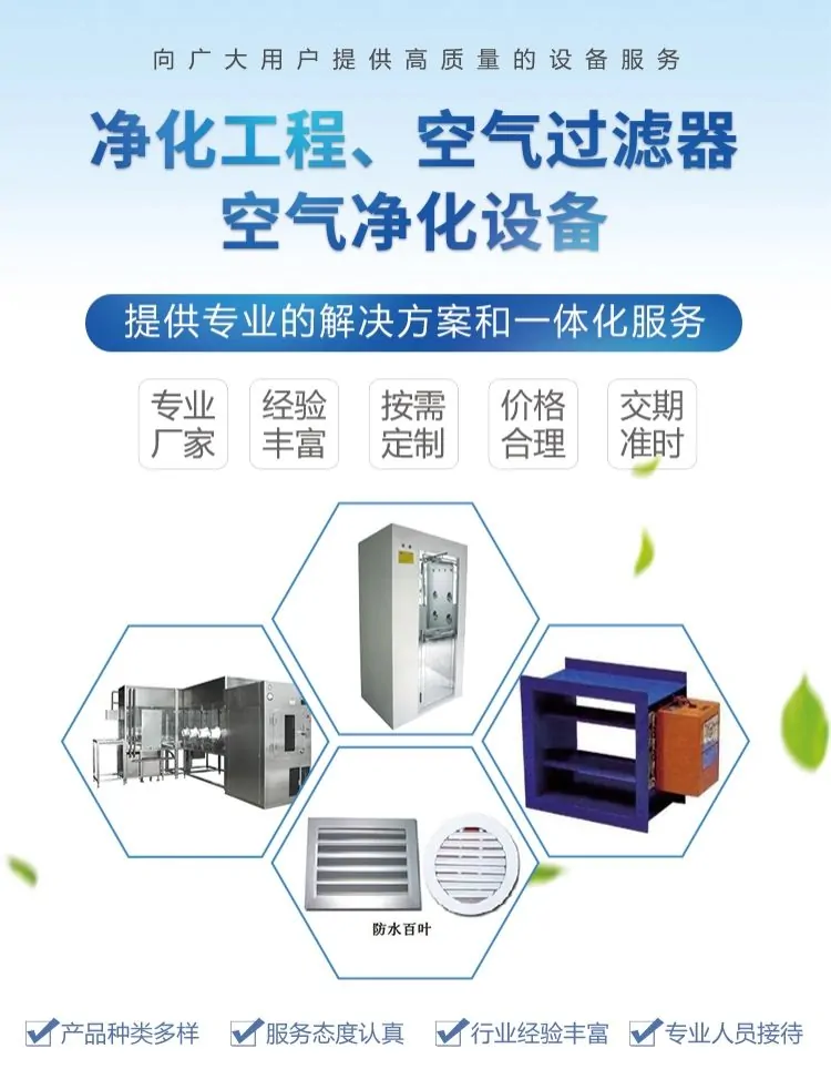 Tongju Purification Equipment Thousand Class Clean Shed Manufacturer 100 Class Clean Shed Air Purification Complete Equipment