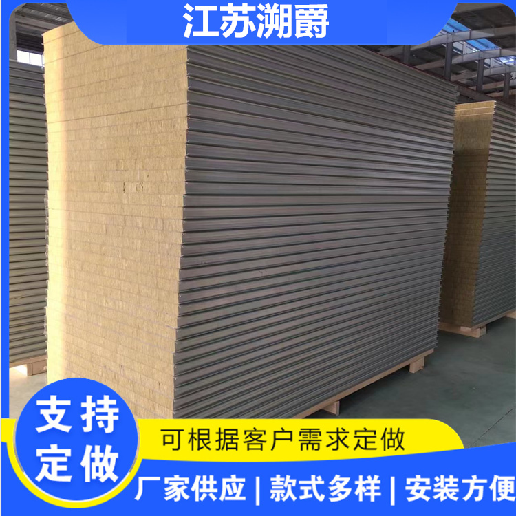 Sujue Mechanism Rock Wool Color Steel Plate Sandwich Panel Customization Workshop Purification Handmade Panel