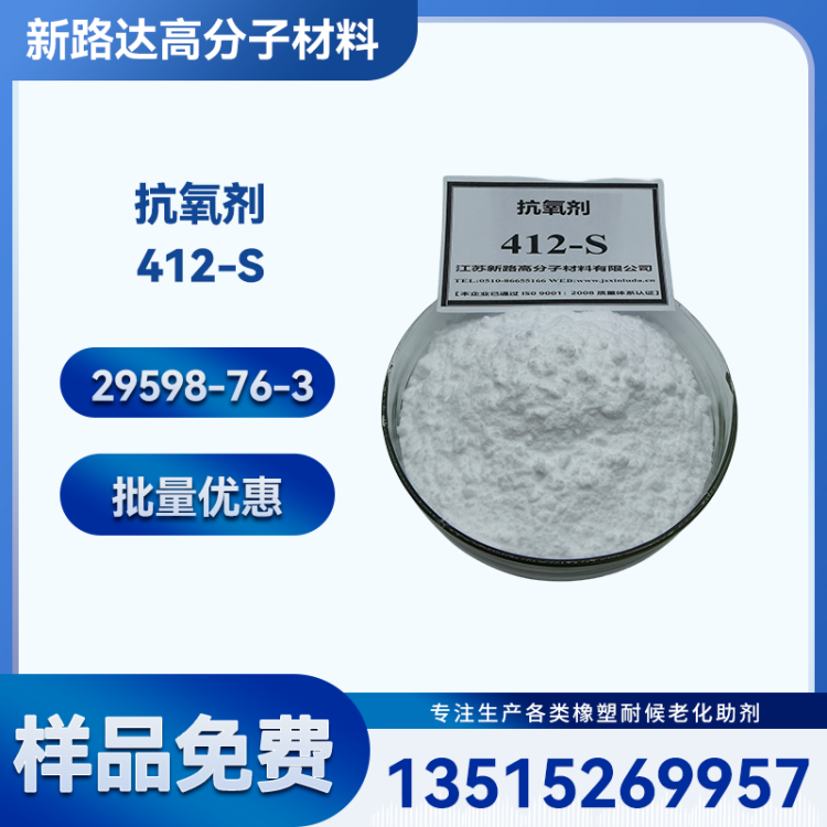 厂家抗氧剂626/26741-53-7/耐高温亚磷酸酯抗氧化剂 塑料/粉末涂料