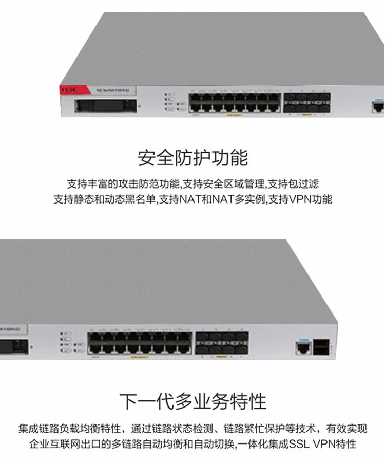 Xinhua H3C F100-E-G5 Enterprise Gigabit Firewall Network Hardware Enterprise Core VPN Gateway