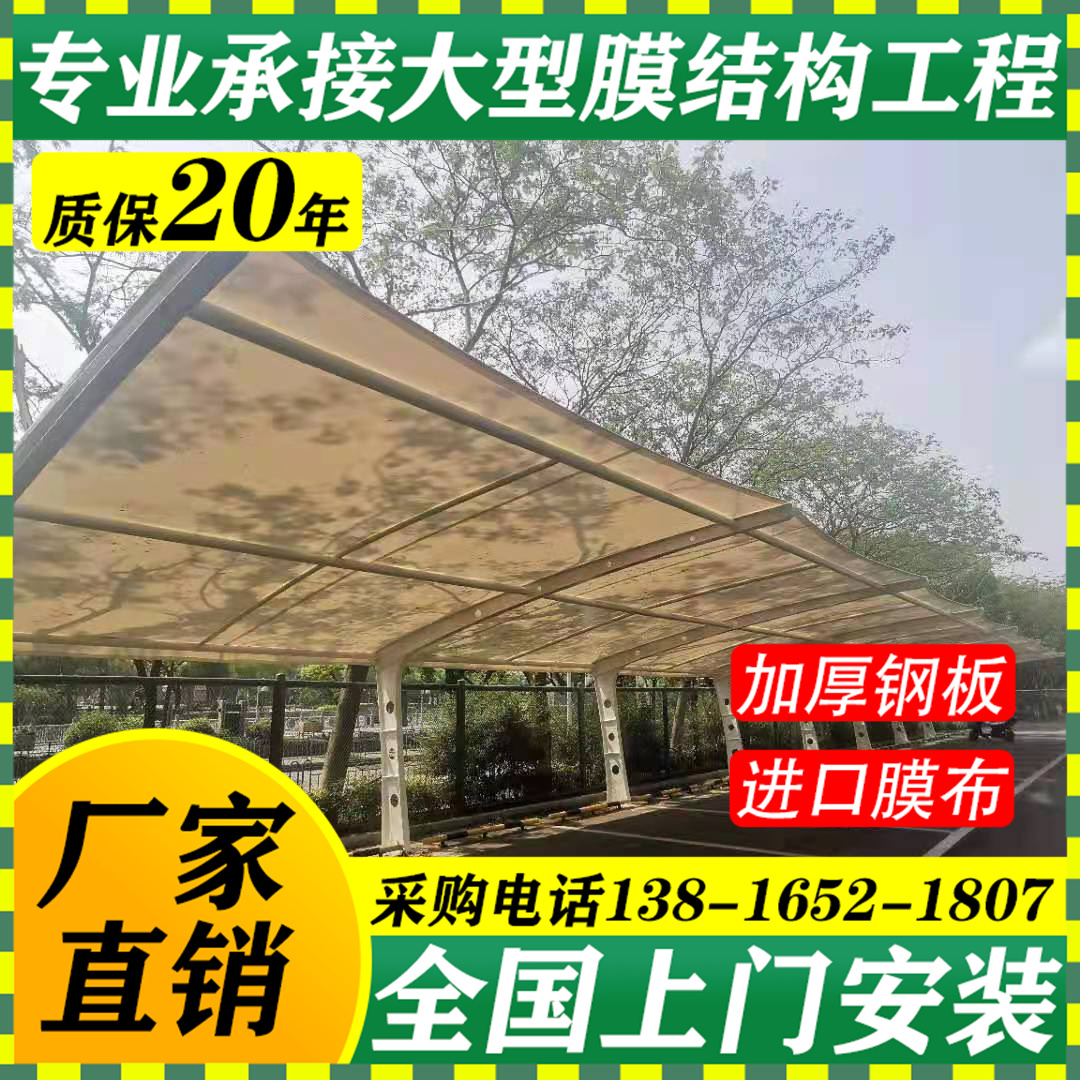 户外膜结构汽车停车棚实力工厂钢结构雨棚遮阳棚小区充电桩