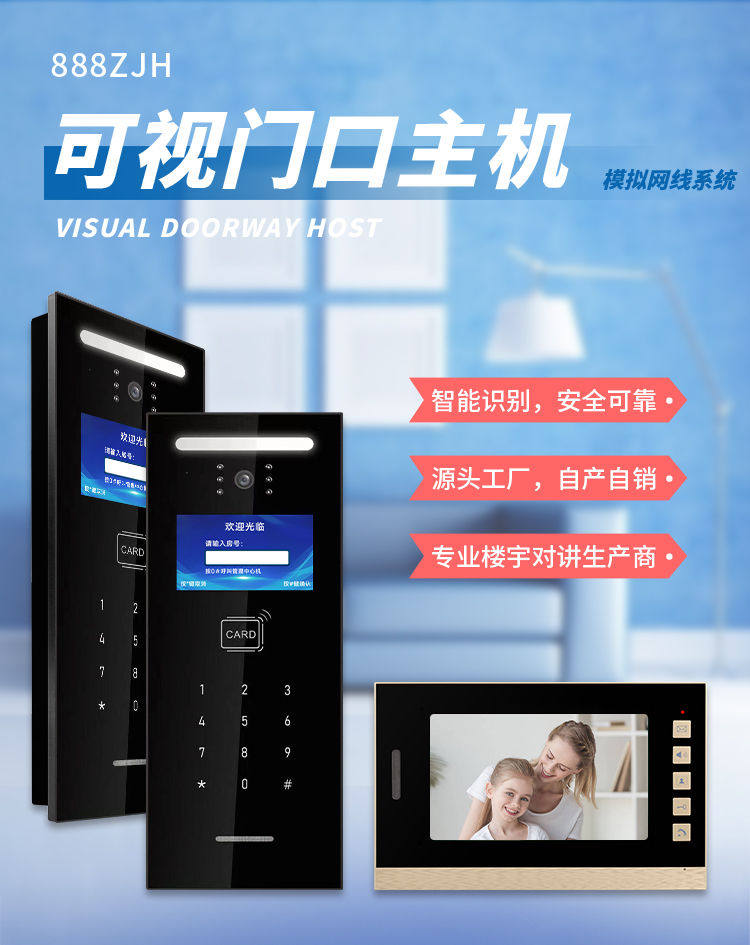 ZHMKDZ Mingke Visual Intercom Unit Door Host Analog Network Cable Building Intercom System 4.3 inch Color Screen