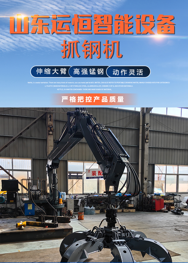 Fixed grabbing machine workshop fixed grabbing scrap iron grabbing steel hydraulic operation plum blossom grabbing machine