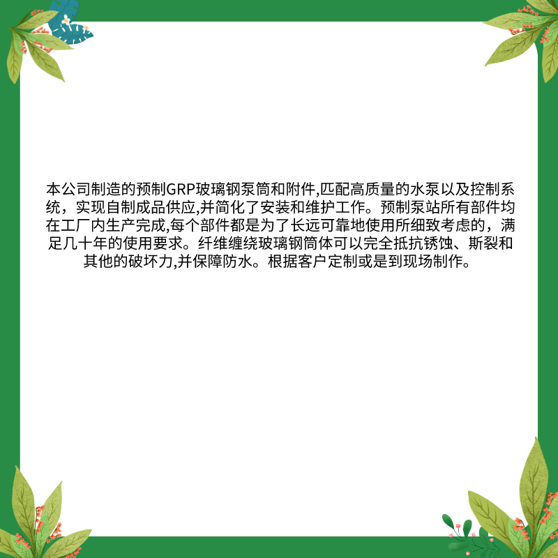 Integrated prefabricated pump station, buried fiberglass intelligent fully automatic municipal drainage pump station, rainwater interception well